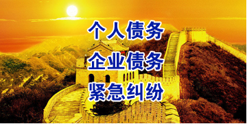 民众镇要账公司
