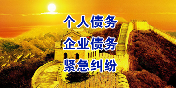 民众镇追债公司